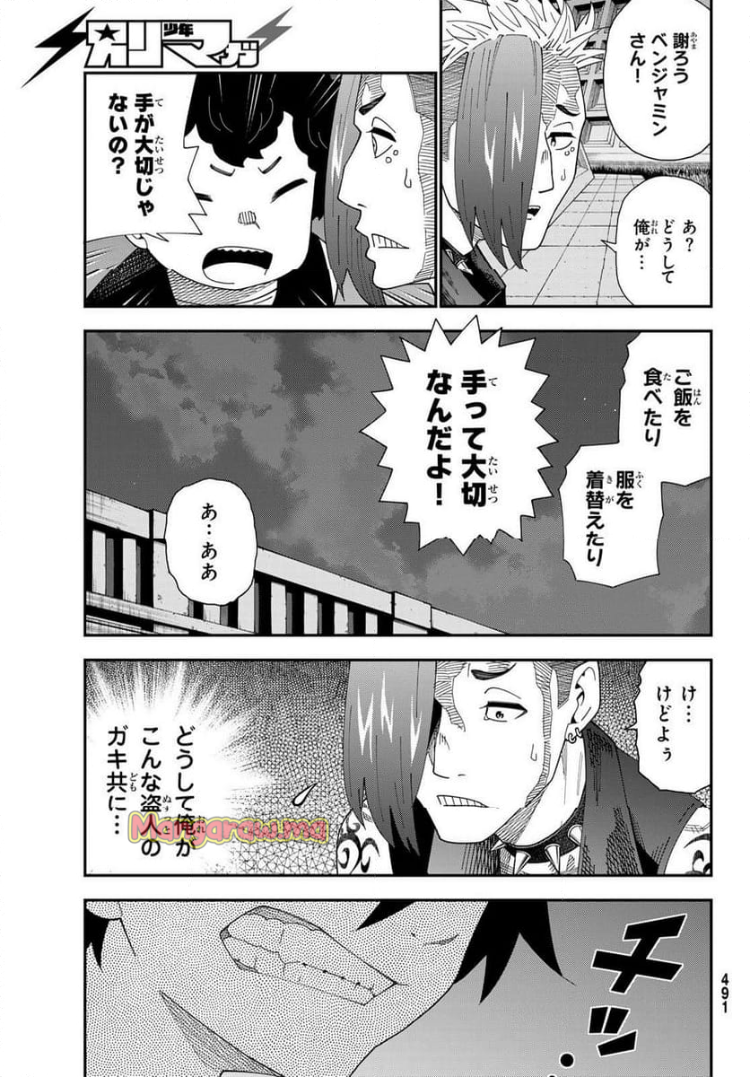 ２９歳独身中堅冒険者の日常 - 第106話 - Page 8