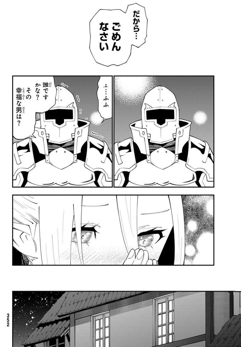 ２９歳独身中堅冒険者の日常 - 第91話 - Page 28