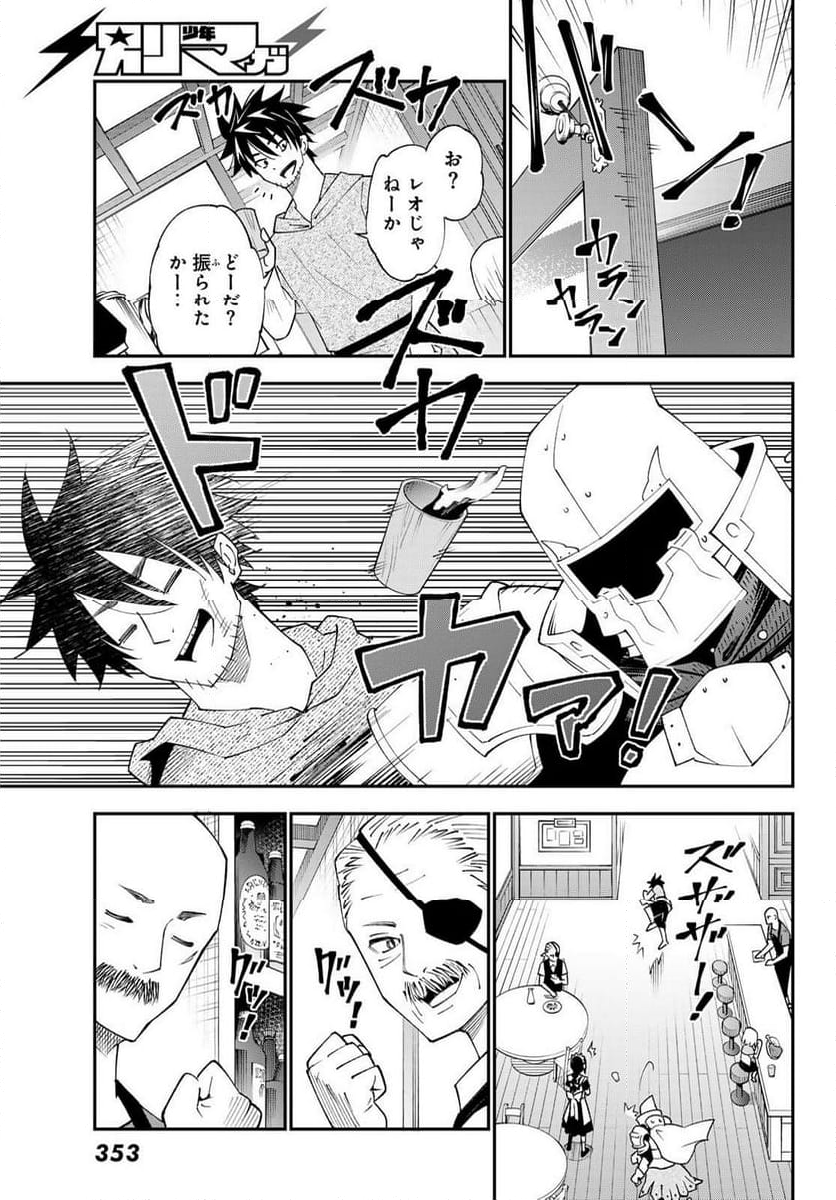 ２９歳独身中堅冒険者の日常 - 第91話 - Page 29