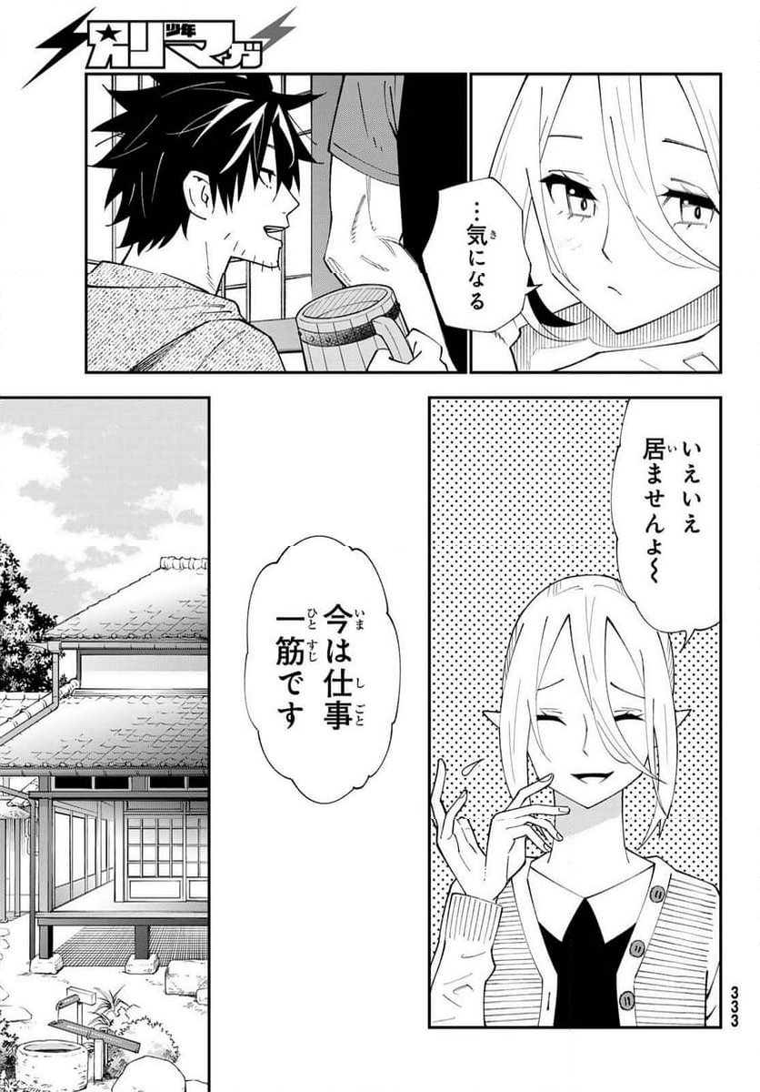 ２９歳独身中堅冒険者の日常 - 第91話 - Page 9