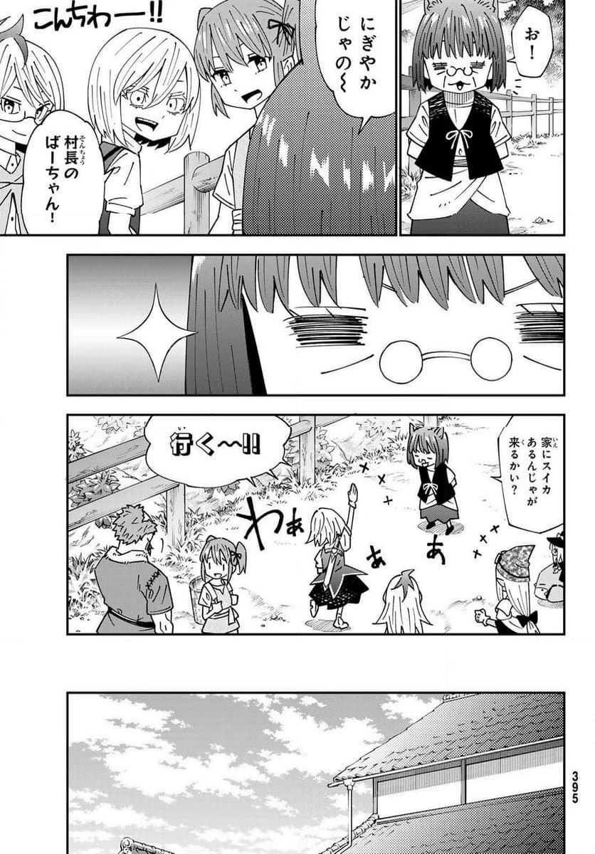 ２９歳独身中堅冒険者の日常 - 第92話 - Page 15