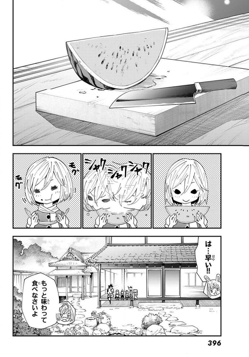 ２９歳独身中堅冒険者の日常 - 第92話 - Page 16