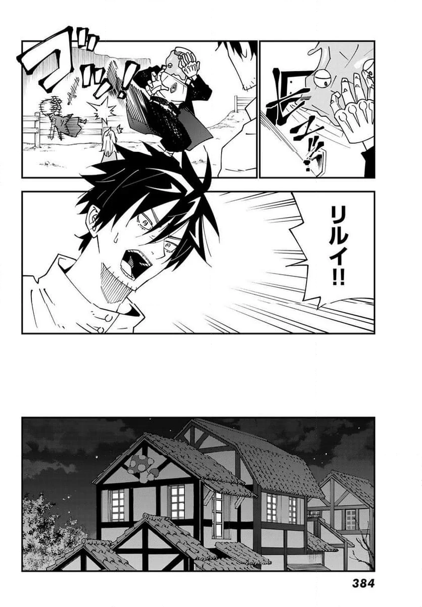 ２９歳独身中堅冒険者の日常 - 第92話 - Page 4