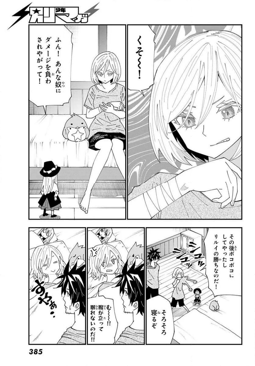 ２９歳独身中堅冒険者の日常 - 第92話 - Page 5