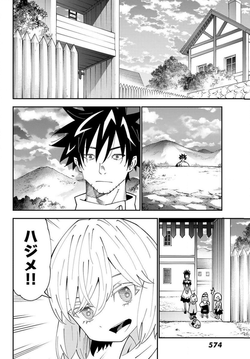 ２９歳独身中堅冒険者の日常 - 第93話 - Page 26