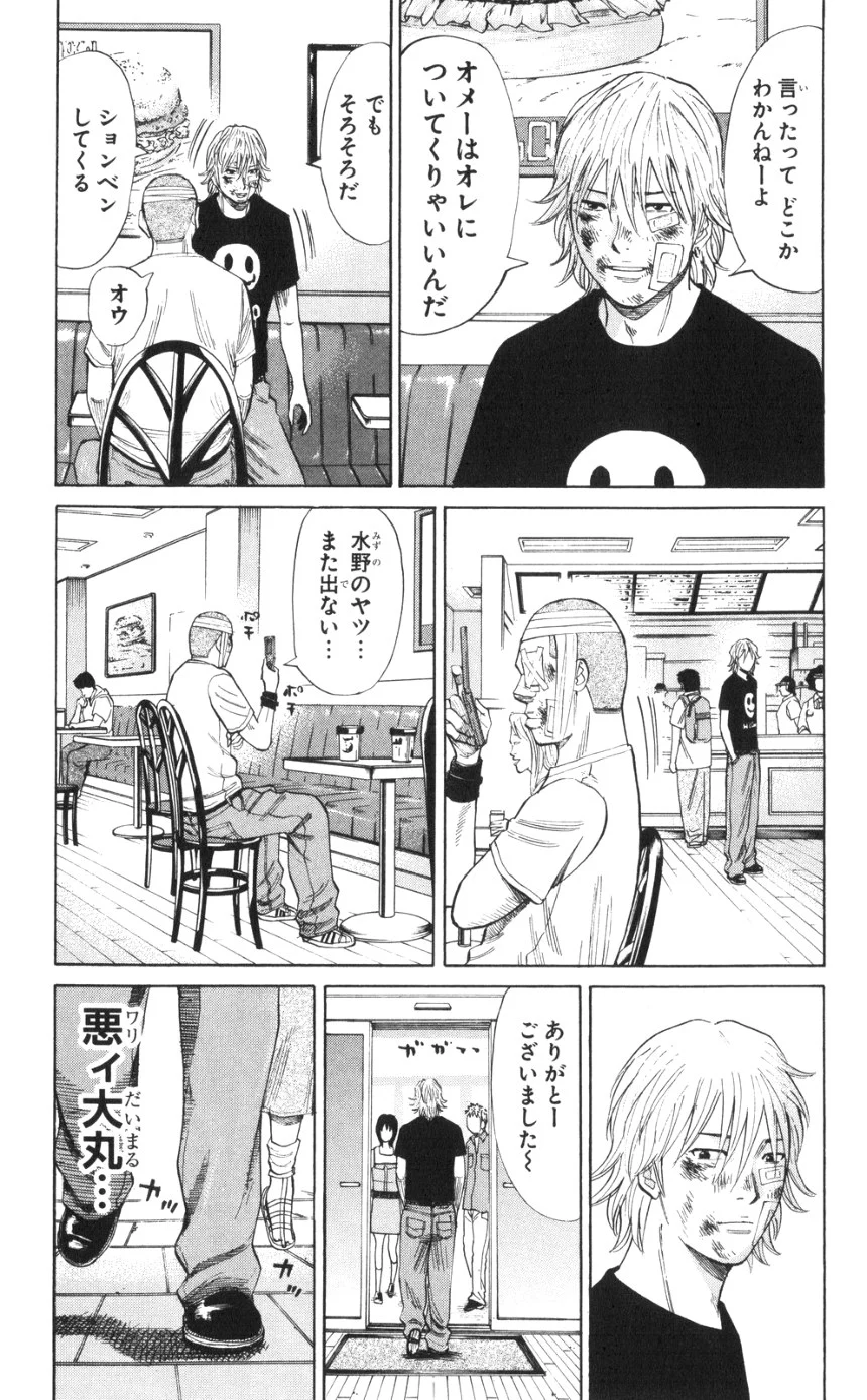 ナンバデッドエンド - 第4話 - Page 166