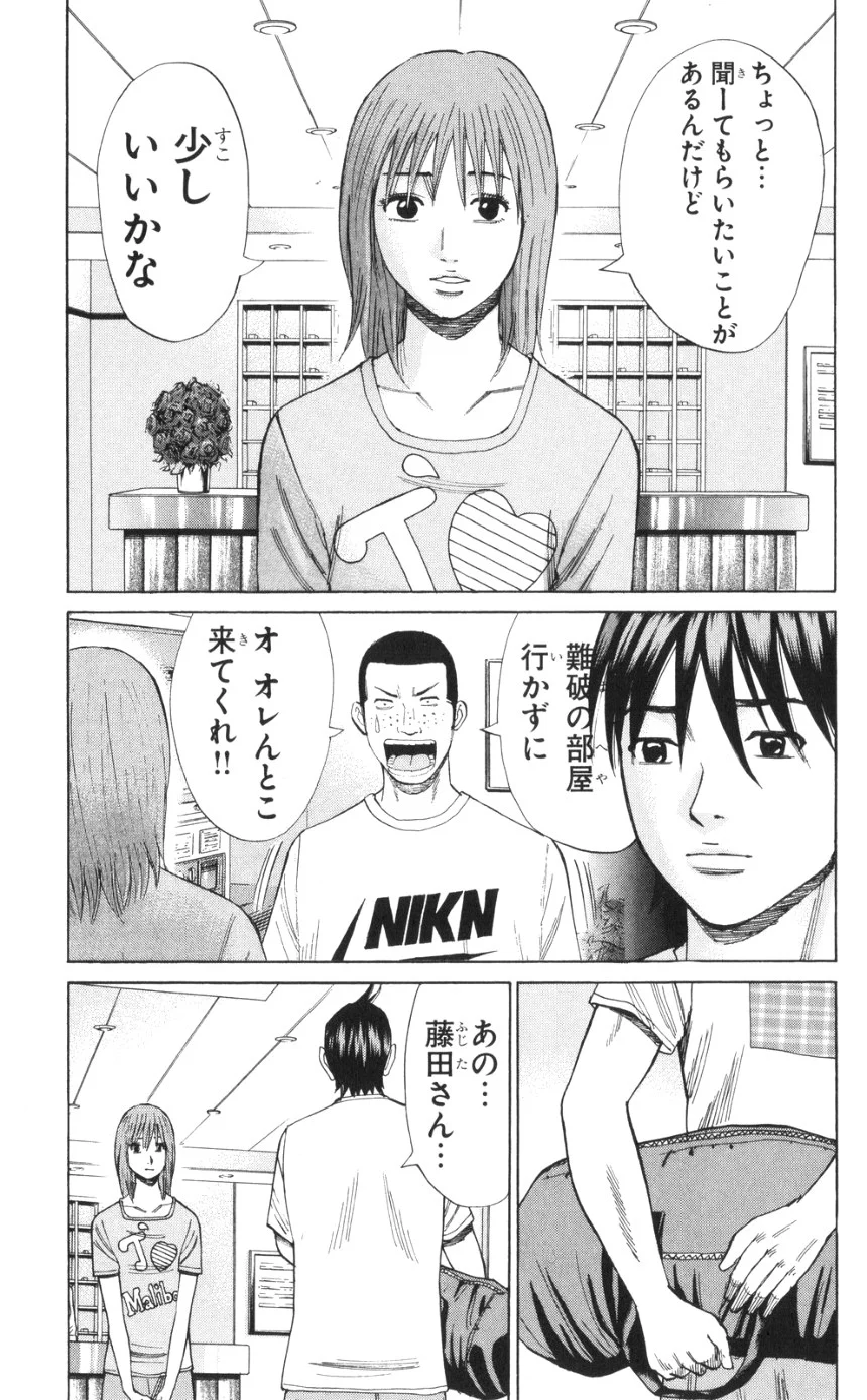 ナンバデッドエンド - 第4話 - Page 180