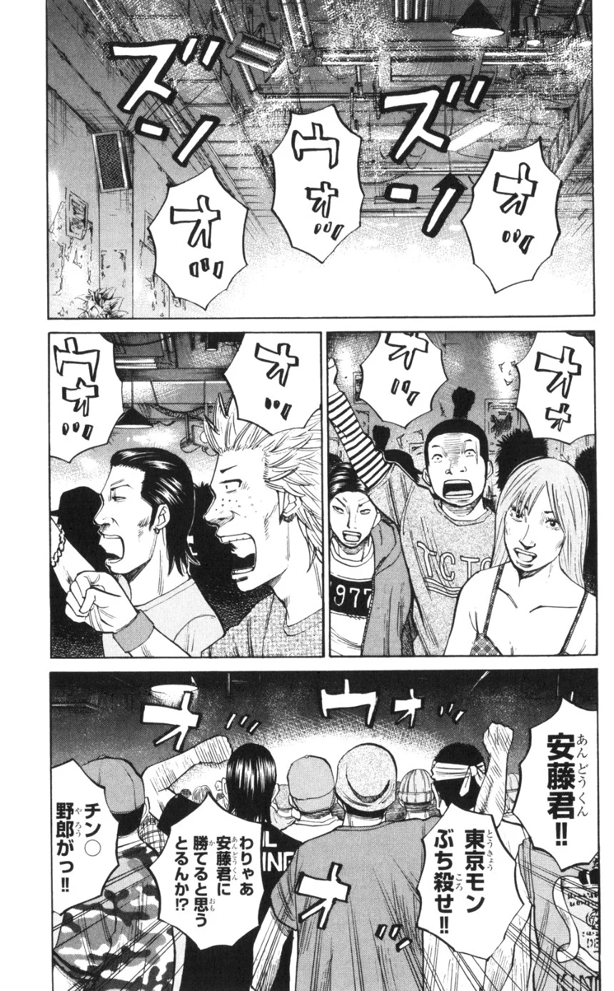 ナンバデッドエンド - 第4話 - Page 64