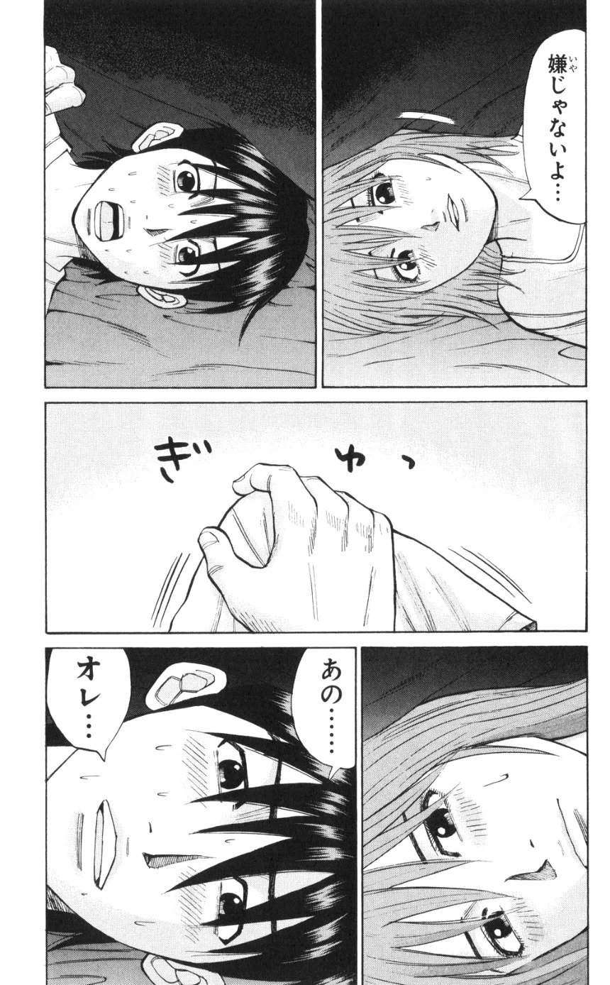 ナンバデッドエンド - 第4話 - Page 90