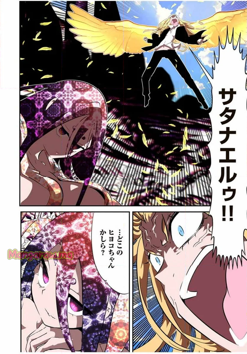 転生したら第七王子だったので、気ままに魔術を極めます - 第182話 - Page 2