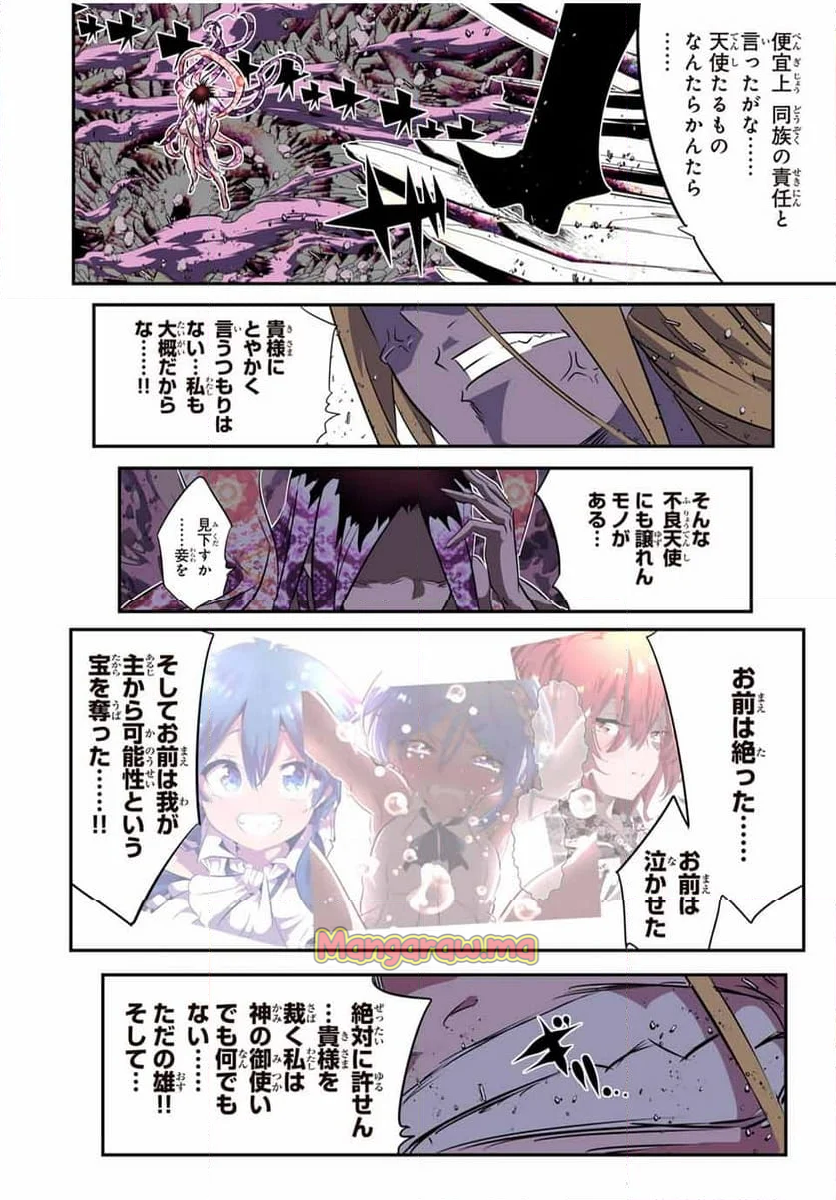 転生したら第七王子だったので、気ままに魔術を極めます - 第182話 - Page 26