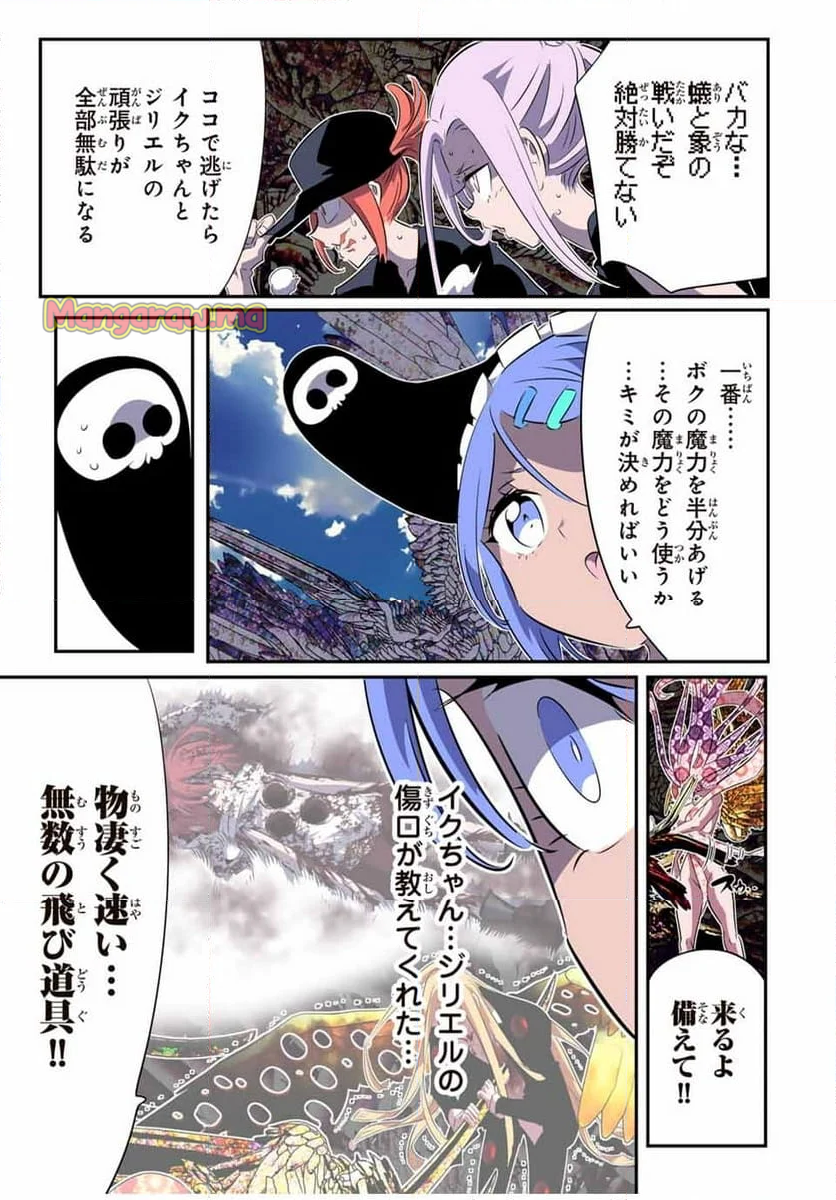 転生したら第七王子だったので、気ままに魔術を極めます - 第183話 - Page 7