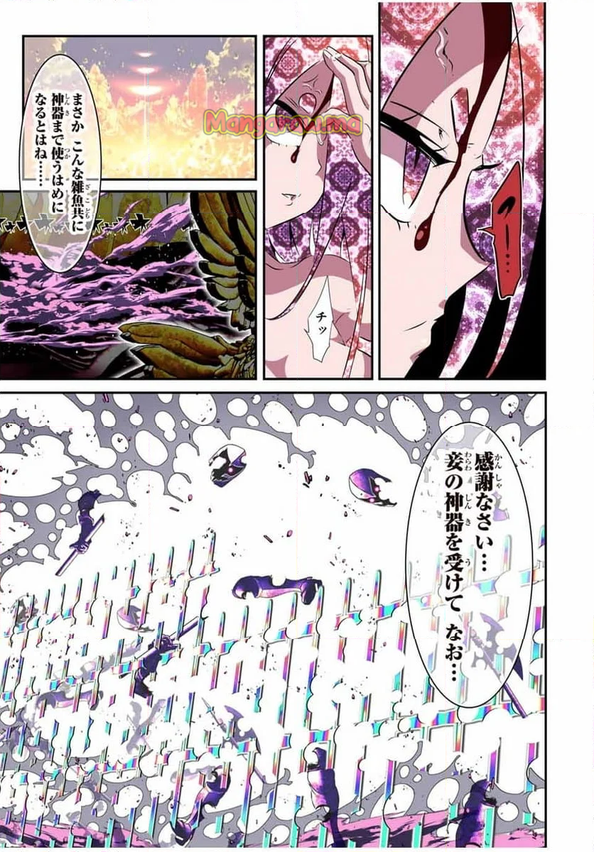 転生したら第七王子だったので、気ままに魔術を極めます - 第184話 - Page 16