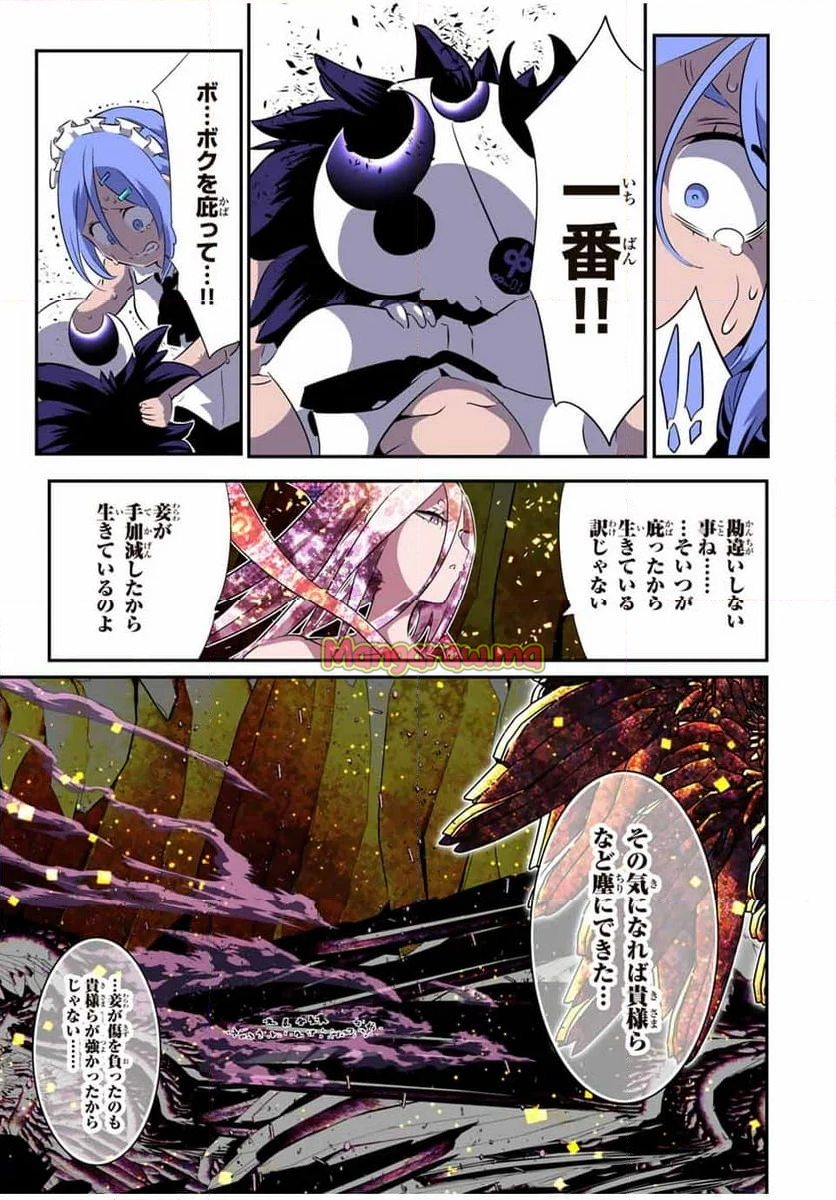 転生したら第七王子だったので、気ままに魔術を極めます - 第184話 - Page 18