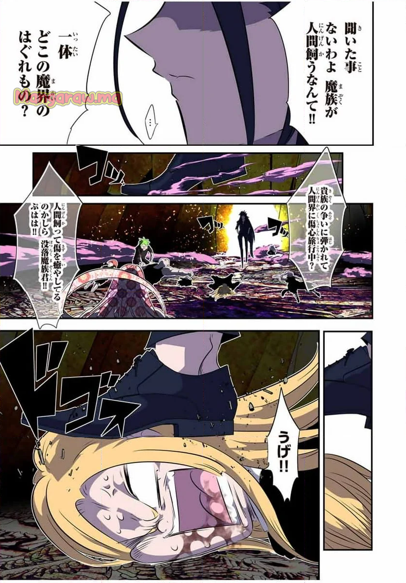 転生したら第七王子だったので、気ままに魔術を極めます - 第185話 - Page 11