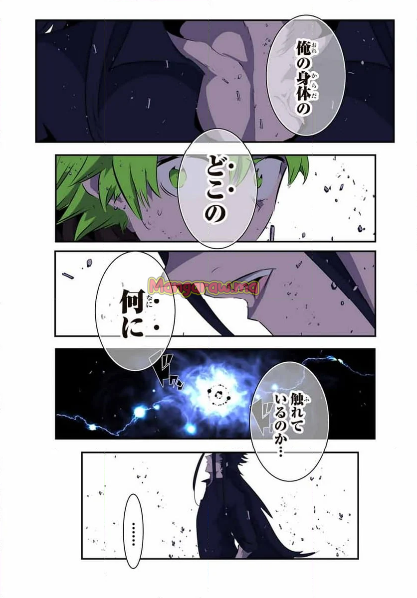 転生したら第七王子だったので、気ままに魔術を極めます - 第185話 - Page 18