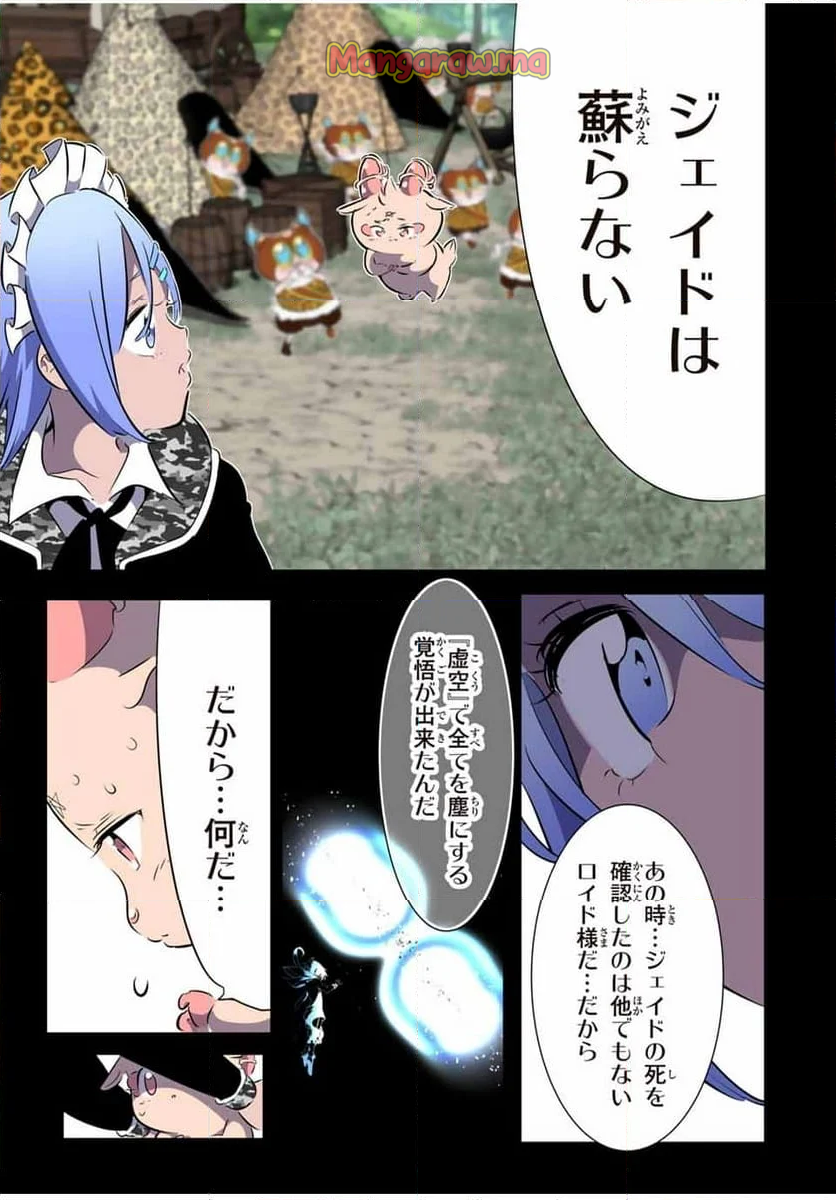 転生したら第七王子だったので、気ままに魔術を極めます - 第185話 - Page 3