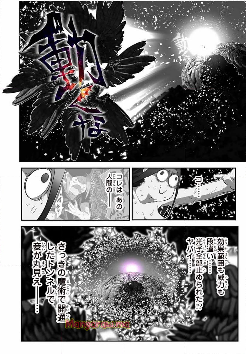 転生したら第七王子だったので、気ままに魔術を極めます - 第186話 - Page 25