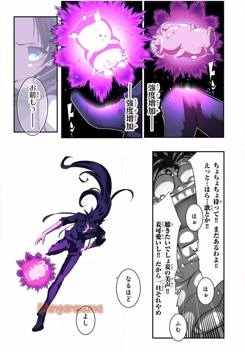 転生したら第七王子だったので、気ままに魔術を極めます - 第186話 - Page 26