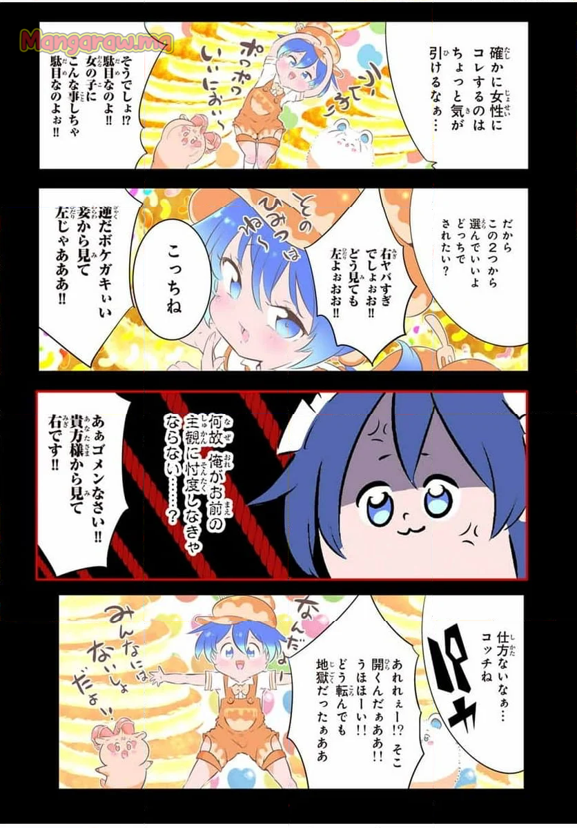 転生したら第七王子だったので、気ままに魔術を極めます - 第187話 - Page 11