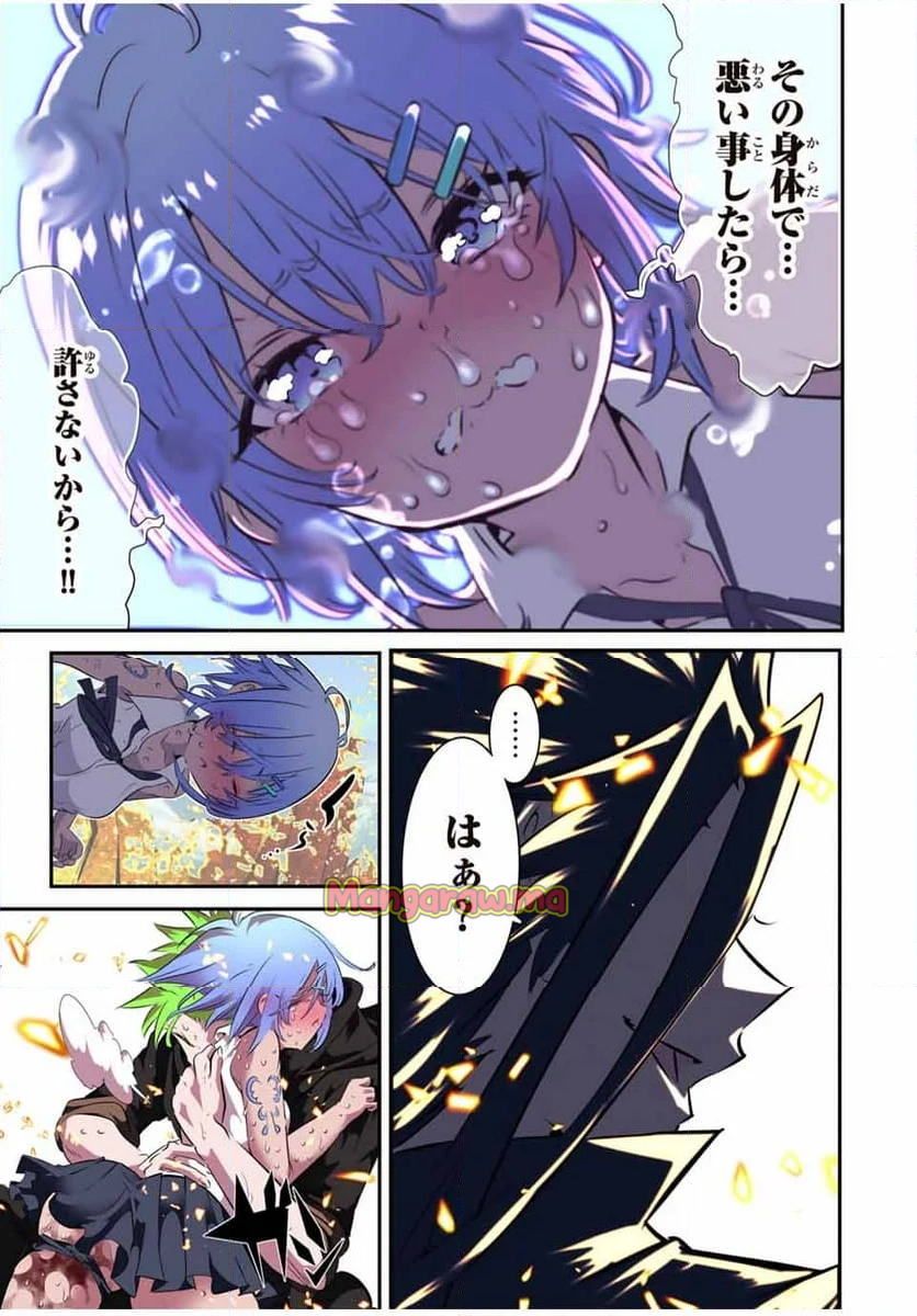 転生したら第七王子だったので、気ままに魔術を極めます - 第187話 - Page 5