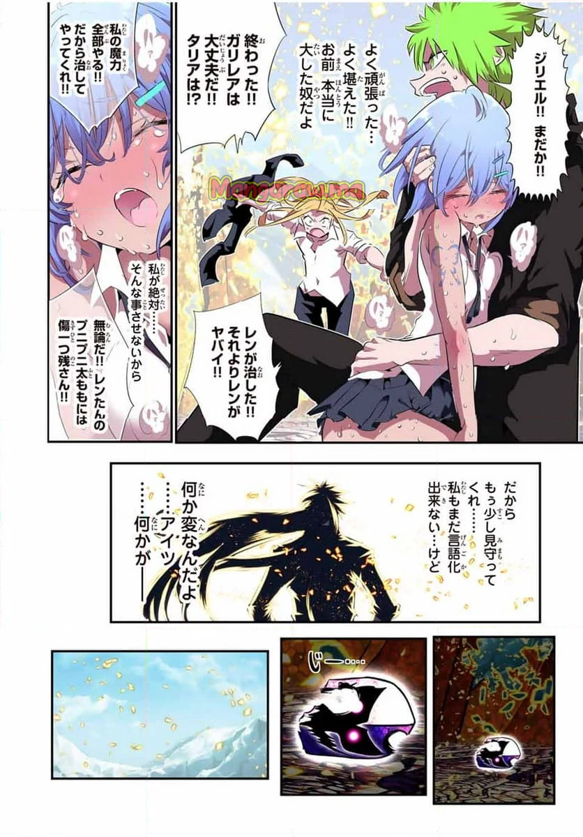 転生したら第七王子だったので、気ままに魔術を極めます - 第187話 - Page 6