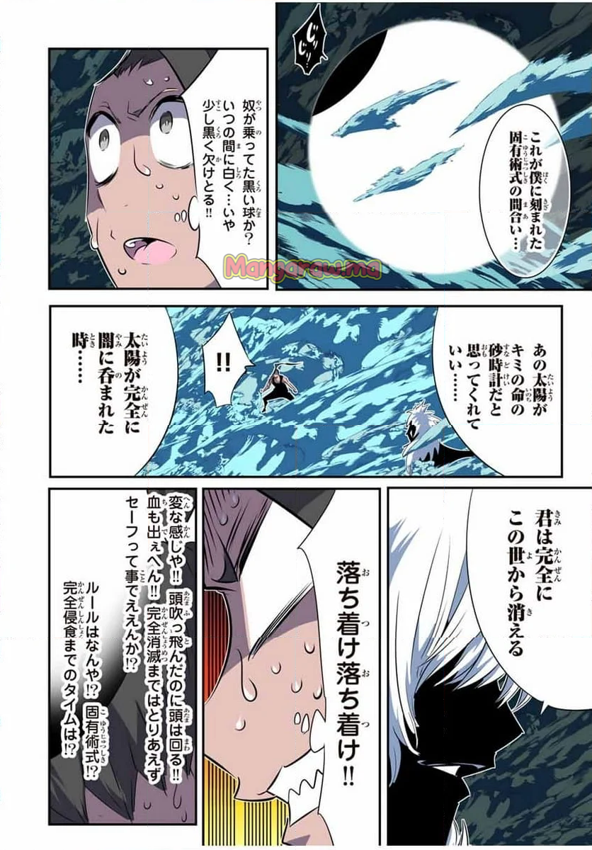 転生したら第七王子だったので、気ままに魔術を極めます - 第189話 - Page 13