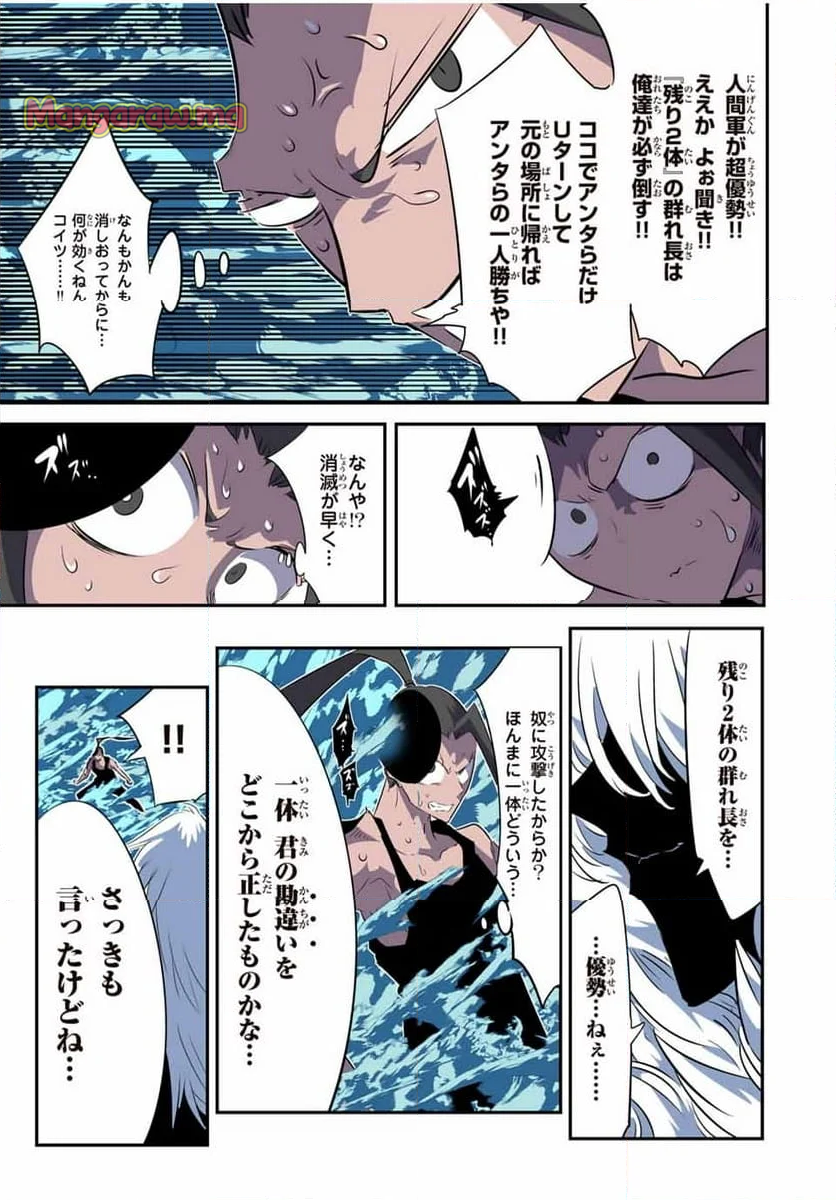 転生したら第七王子だったので、気ままに魔術を極めます - 第189話 - Page 16