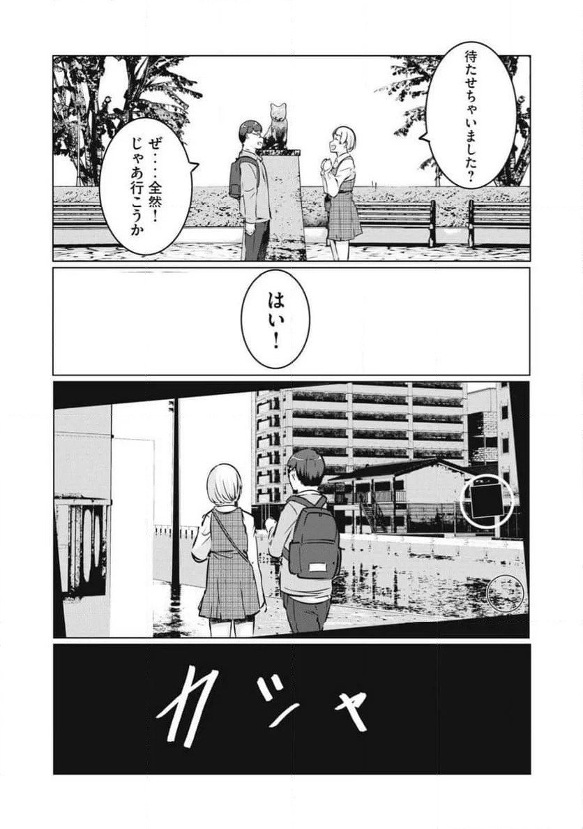 NTREVENGE - 第35話 - Page 21