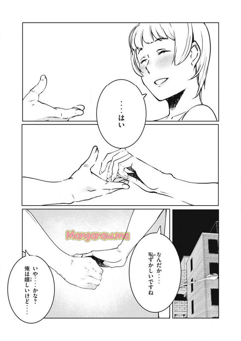 NTREVENGE - 第40話 - Page 4