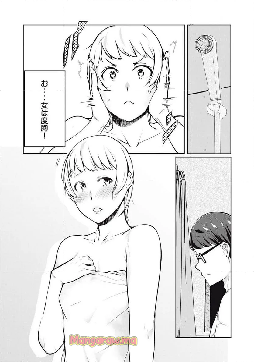 NTREVENGE - 第41話 - Page 6