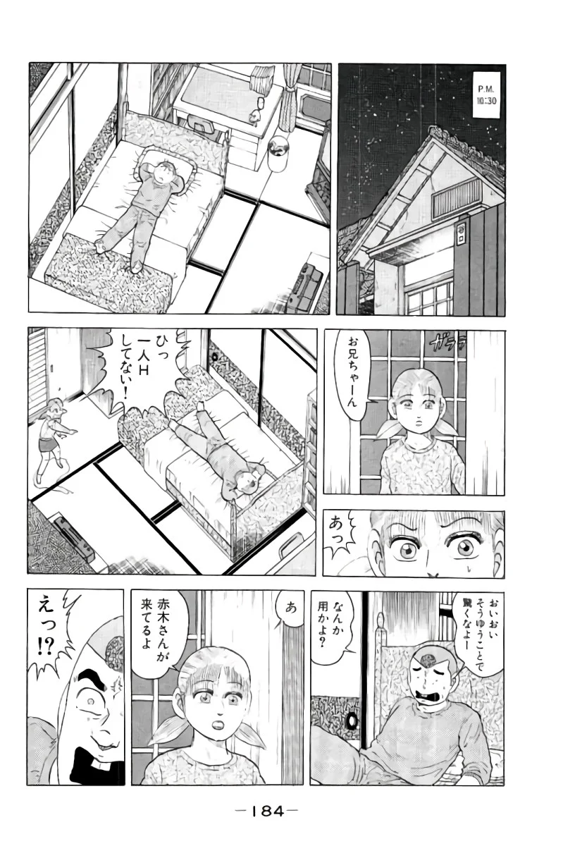 好色哀歌元バレーボーイズ - 第3話 - Page 185