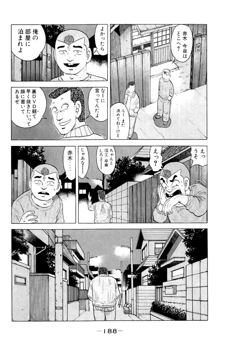 好色哀歌元バレーボーイズ - 第3話 - Page 189