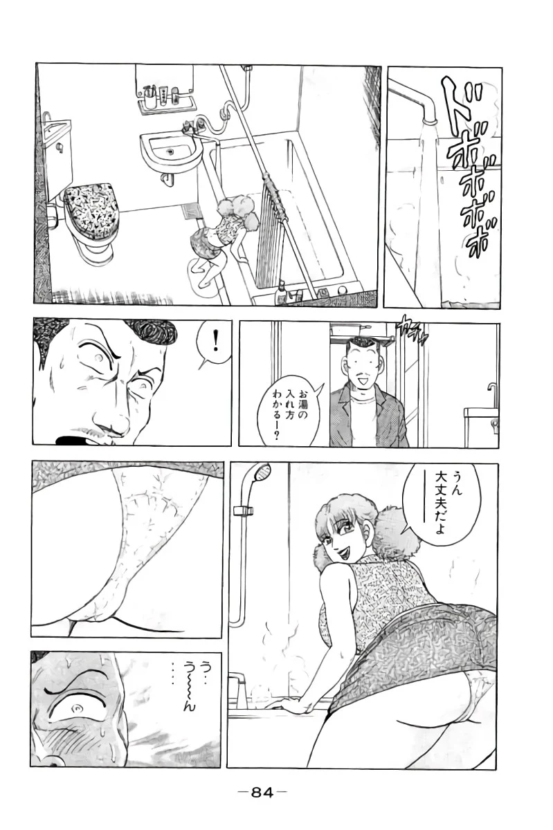 好色哀歌元バレーボーイズ - 第3話 - Page 85