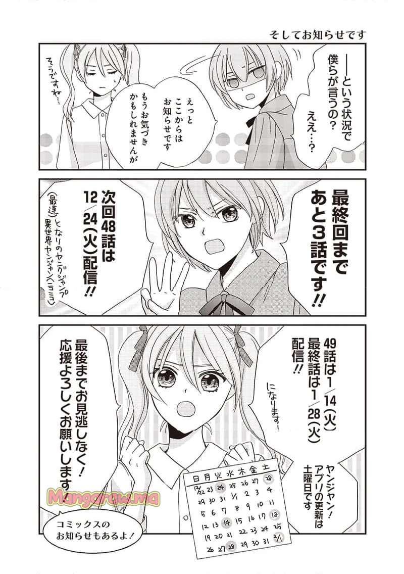 ハードモードな悪役令嬢に転生しましたが生き延びて世界を救います！ - 第48話 - Page 2