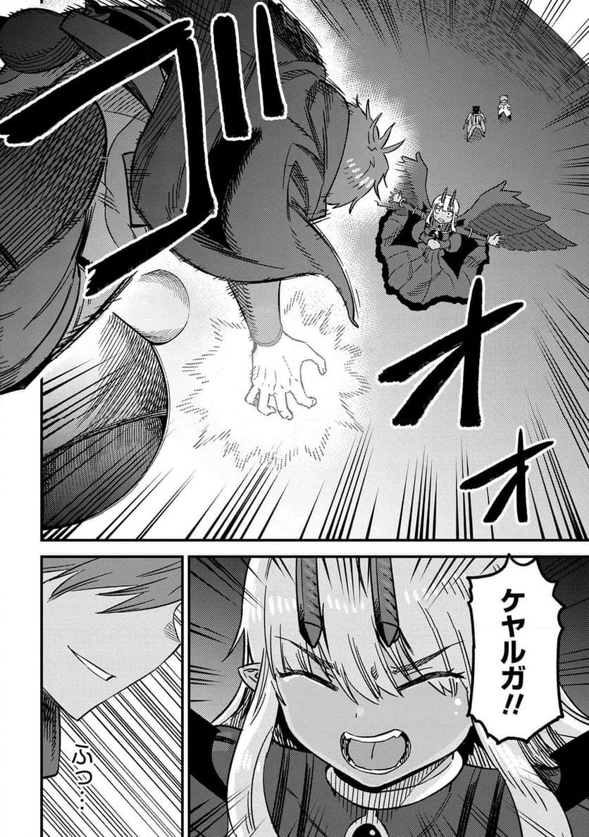 回復術士のやり直し - 第60話 - Page 38