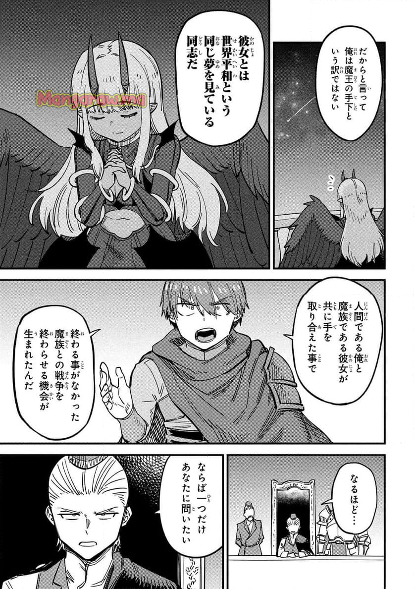 回復術士のやり直し - 第68話 - Page 23