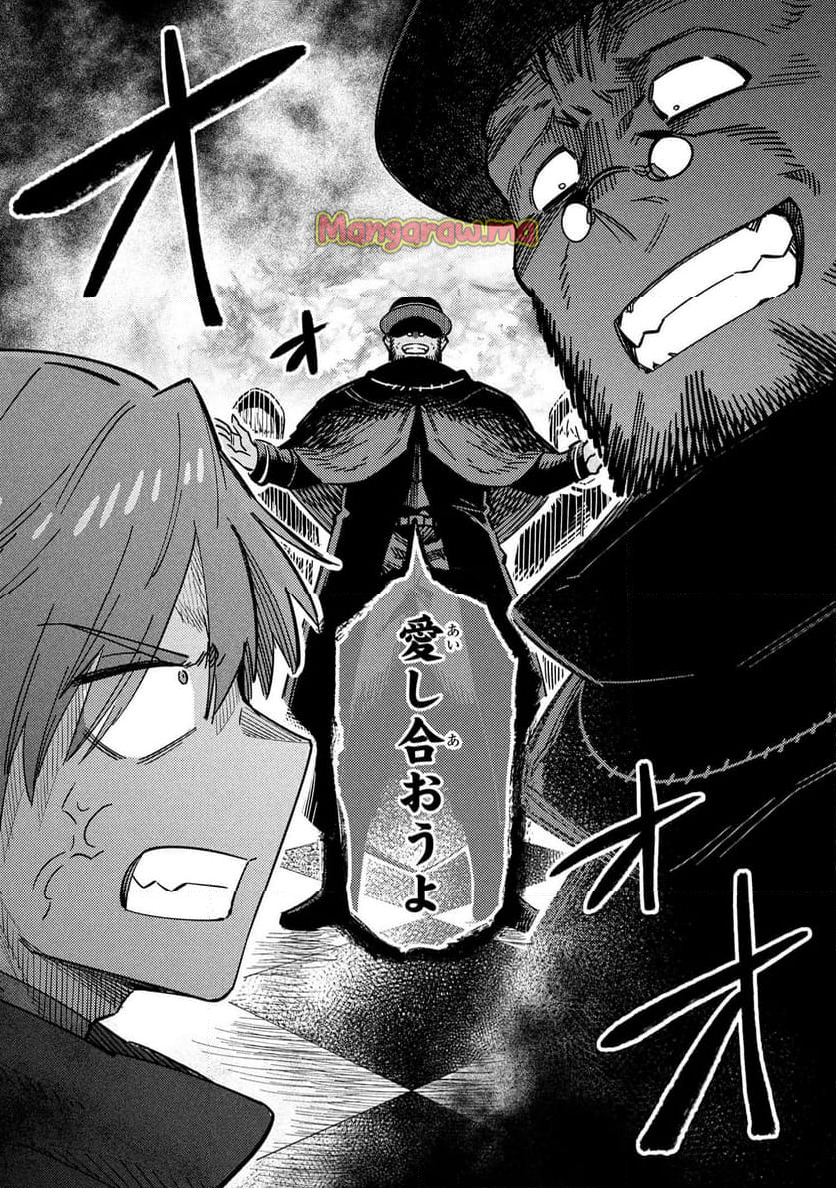 回復術士のやり直し - 第68話 - Page 34