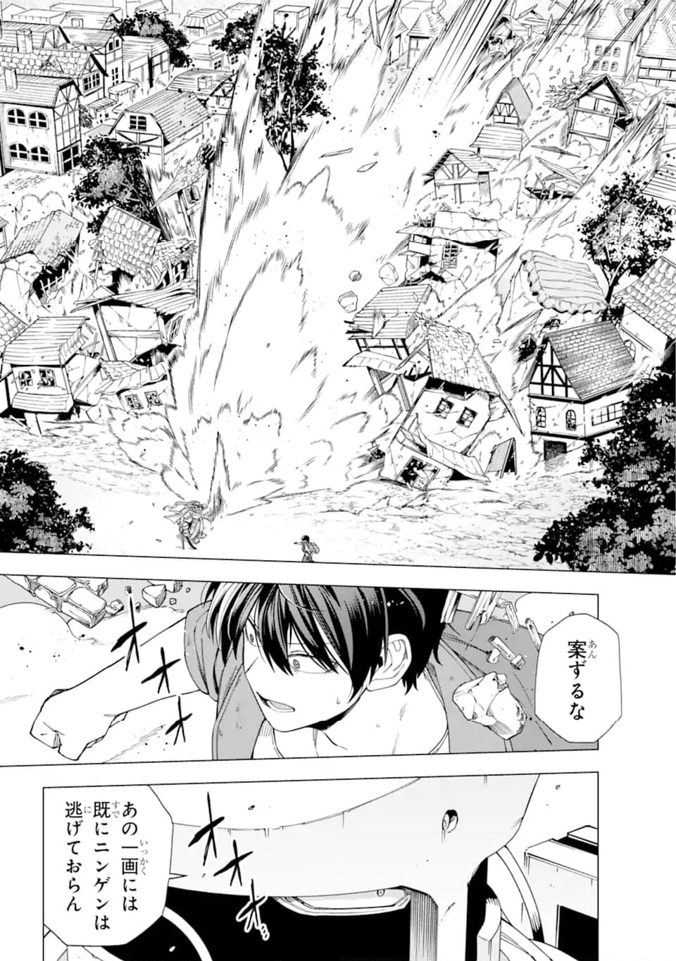 この勇者、元魔王につき - 第17.2話 - Page 3