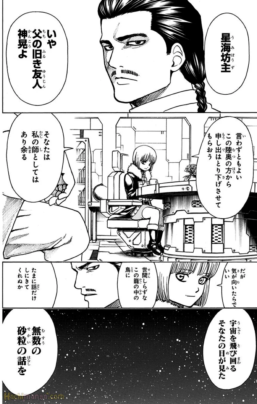 銀魂 - 第64話 - Page 129