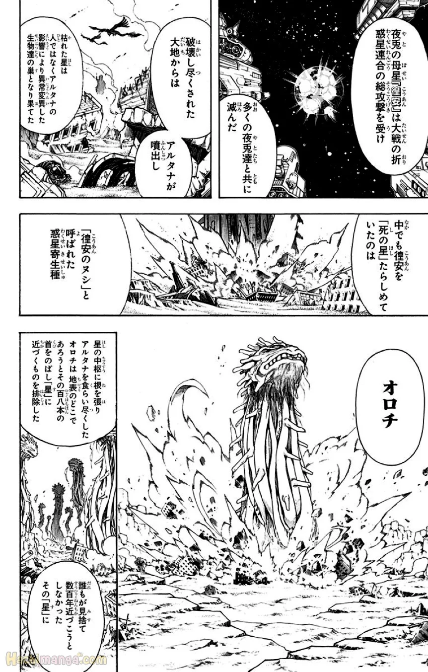 銀魂 - 第64話 - Page 137