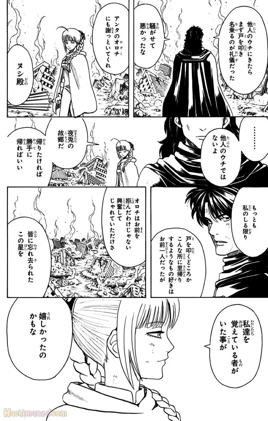 銀魂 - 第64話 - Page 157