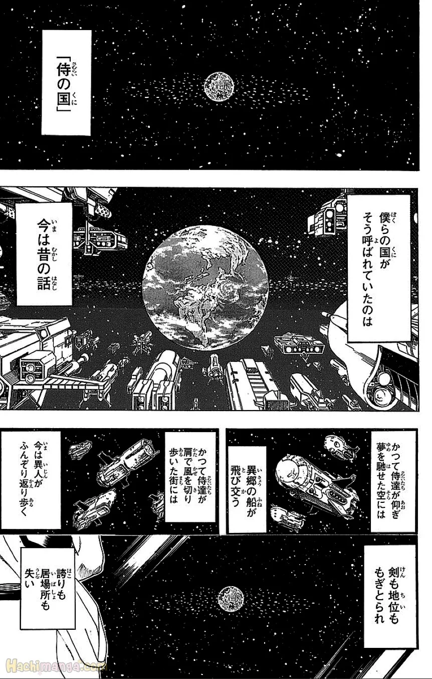 銀魂 - 第66話 - Page 124