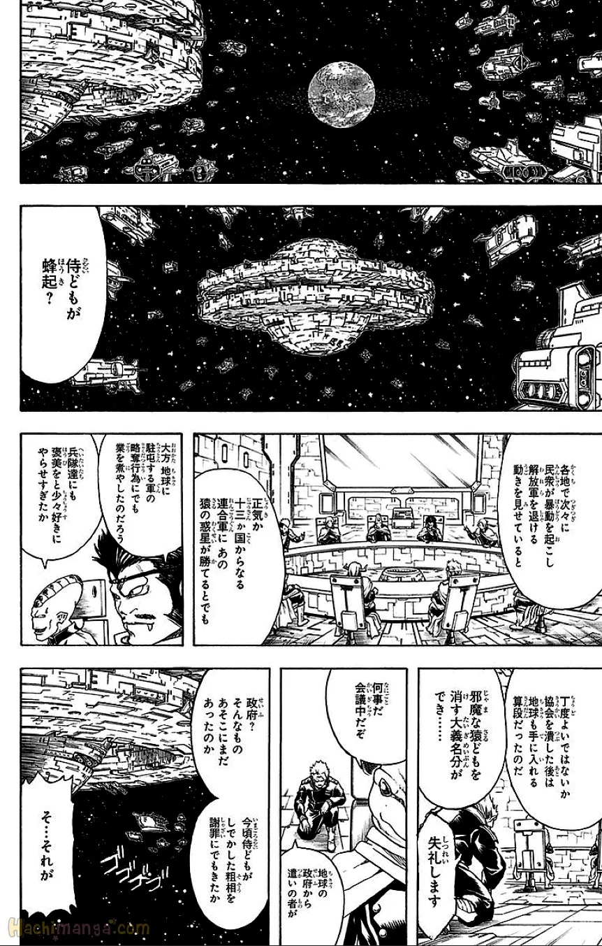 銀魂 - 第66話 - Page 185