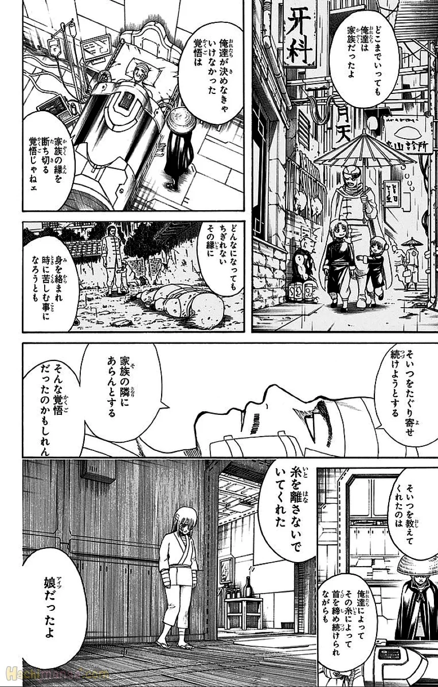 銀魂 - 第66話 - Page 59