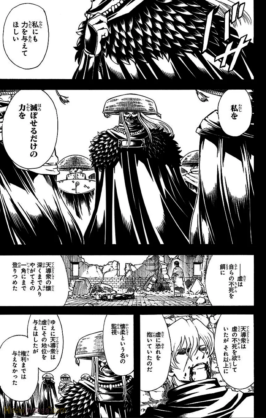 銀魂 - 第66話 - Page 92