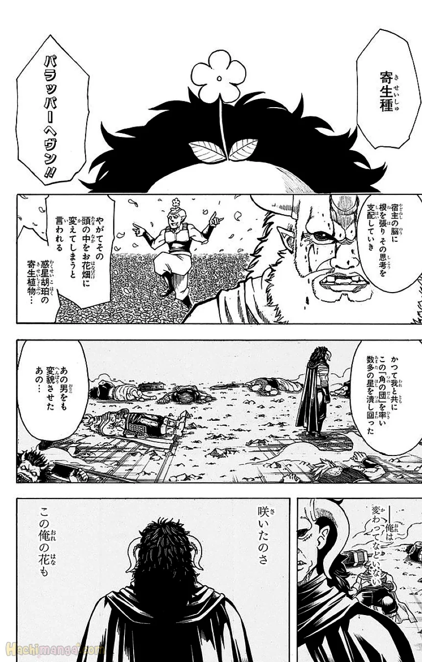 銀魂 - 第69話 - Page 161