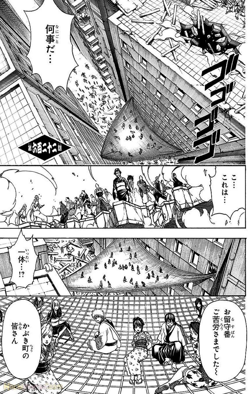 銀魂 - 第69話 - Page 80