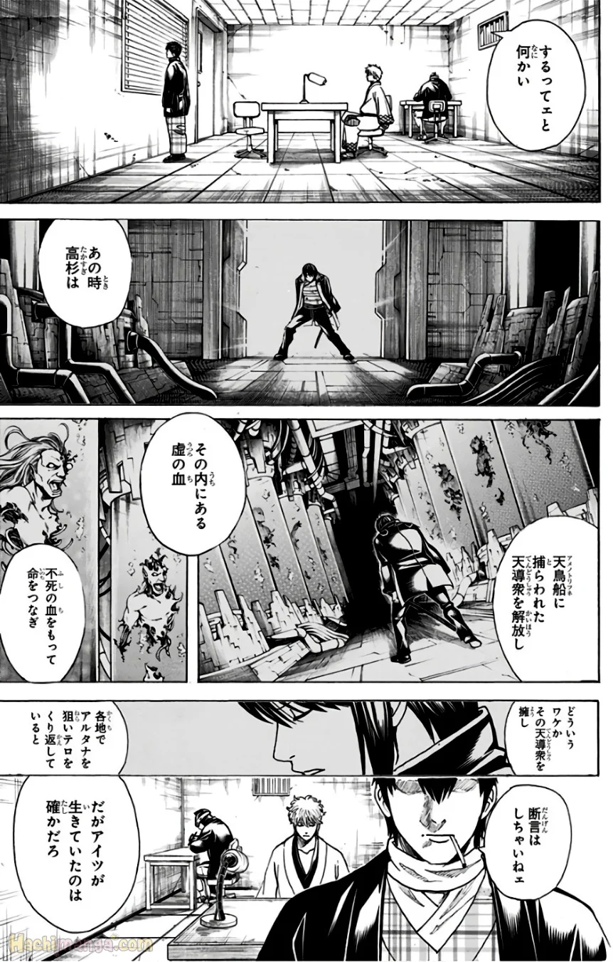 銀魂 - 第74話 - Page 172