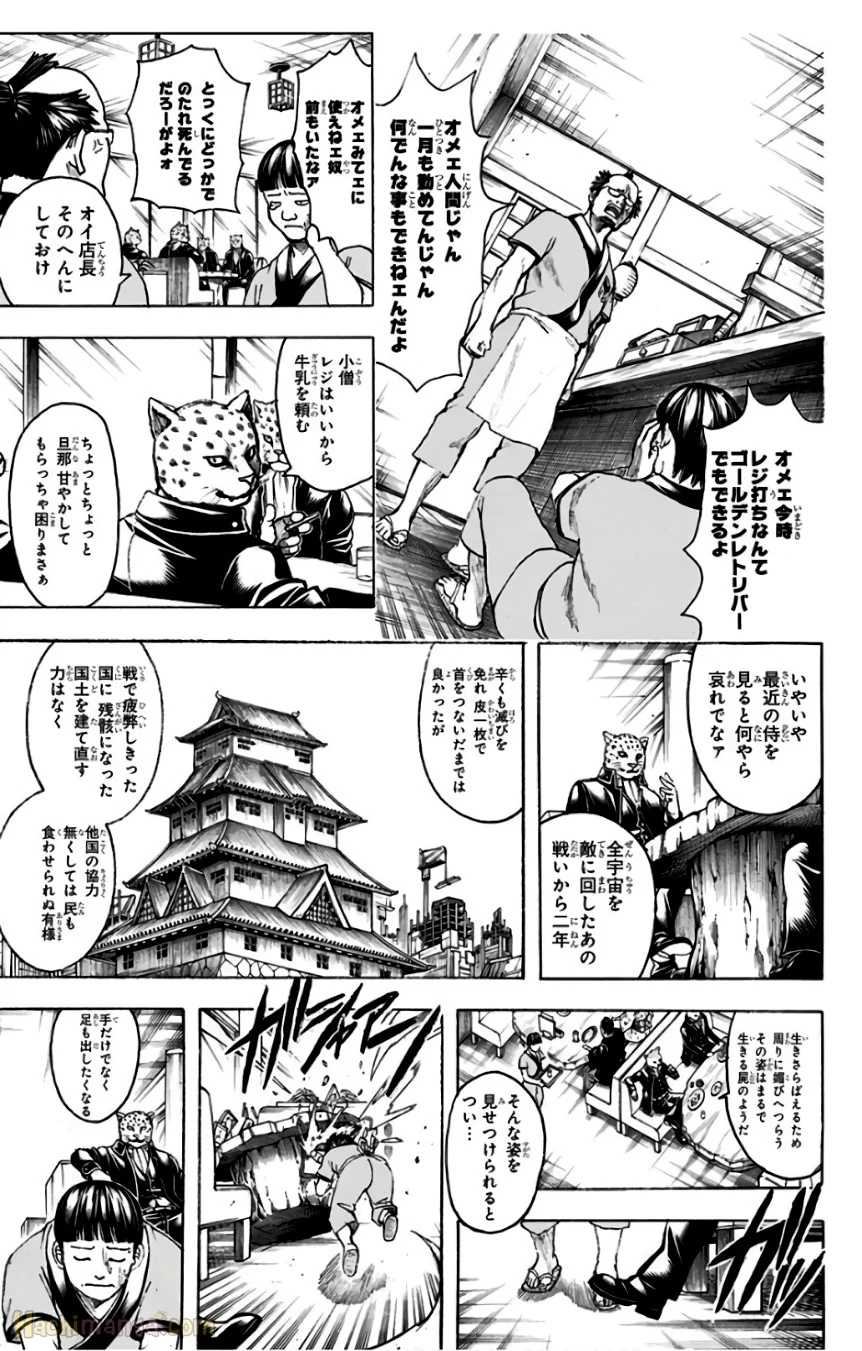 銀魂 - 第74話 - Page 78